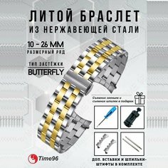 Браслет , диаметр шпильки 1.5 мм, размер 24мм, серебристый/желтое золото Time96