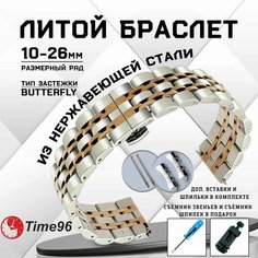 Браслет , размер 16мм, серебристый/розовое золото Time96
