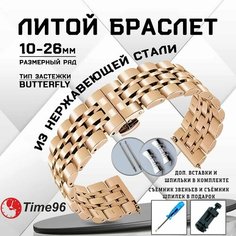 Браслет , размер 14мм, розовое золото Time96