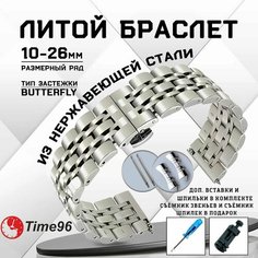 Браслет , размер 14мм, серебристый Time96