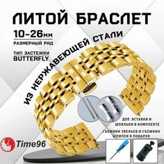 Браслет , размер 14мм, золотой Time96