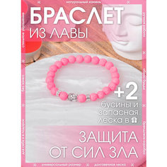 Браслет-нить X-Rune, вулканическая лава, базальт, 1 шт., размер 16 см, диаметр 6 см, розовый