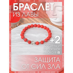 Браслет-нить X-Rune, вулканическая лава, базальт, 1 шт., размер 16 см, диаметр 6 см, коралловый