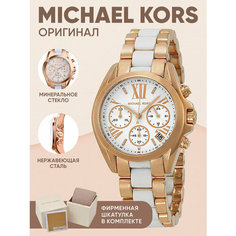 Наручные часы MICHAEL KORS Bradshaw, розовое золото/белый