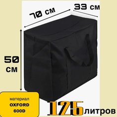 Сумка-баул , 125 л, 50х50х70 см, черный Нет бренда
