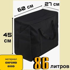 Сумка-баул , 86 л, 45х45х60 см, черный Нет бренда