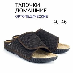Тапочки Inblu, размер 43, коричневый