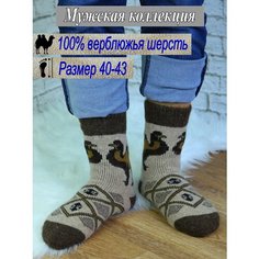 Носки Рассказовские носки Будьте здоровы, размер 40-43, RN35