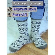 Носки Рассказовские носки Будьте здоровы, размер 43-46