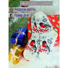 Носки Рассказовские носки Будьте здоровы, размер 38-41