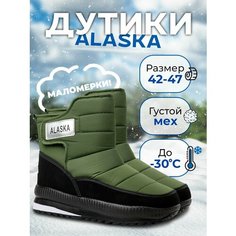 Полусапоги Зима (Monte Christmas), полнота 4 (RU)/ на узкую и среднюю стопу, размер 45, зеленый