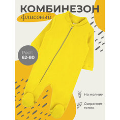 Комбинезон YOULALA, закрытая стопа, размер 74, желтый