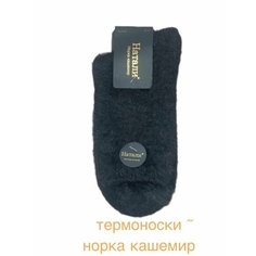 Носки Натали Boutique. Итальянская мода (журнал), размер 37-41, черные Natali