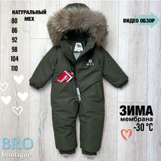 Комбинезон MYS размер 80, , зеленый