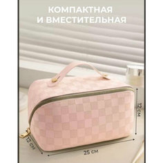 Косметичка , розовая Nd
