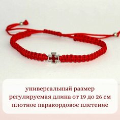 Плетеный браслет Образ, металл, 1 шт., красный