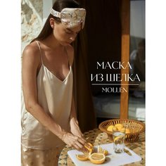 Маска для сна Mollen, 1 шт., пудровый