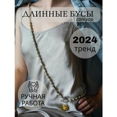 Колье, длина 120 см, серебристо-золотой Сияй аксессуары