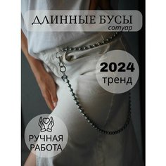 Бусы, длина 120 см, серебристый Сияй аксессуары