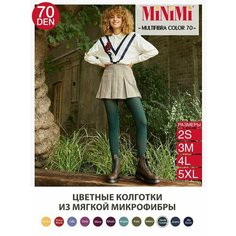 Колготки MiNiMi Multifibra Colors, 70 den, размер 3, verde foresta
