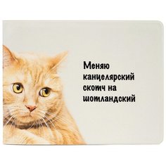 Обложка для зачетной книжки Kawaii Factory, бежевый