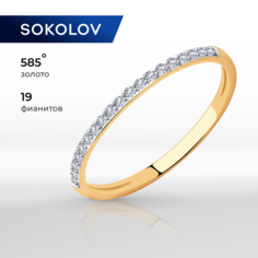 Кольцо SOKOLOV, красное золото, 585 проба, родирование, фианит, размер 18, бесцветный