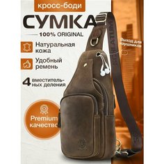 Сумка SCHLATUM, коричневый