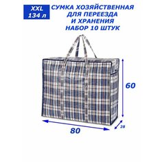 Сумка-баул , 10 шт., 134 л, 28х55х80 см, мультиколор Панда