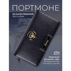 Кошелек AUTO-OBLOZHKA, черный