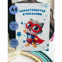 Обложка для свидетельства о рождении , синий/белый Бармотина