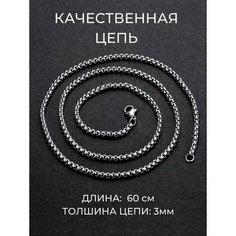 Колье, длина 60 см, серебристый Reniva