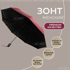 Зонт Gai Mattiolo, темно-красный
