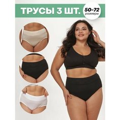 Трусы GILMEEVA высокая посадка, комплект из 3 шт., размер 10XL, черный, бежевый, белый