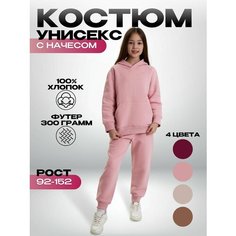 Костюм спортивный GLS garment production, размер 10 лет, розовый