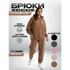 Брюки спортивные GLS garment production, размер XXL
