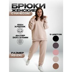 Брюки спортивные GLS garment production, размер M, бежевый