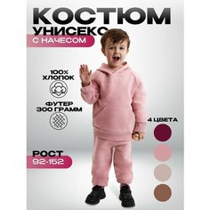 Костюм спортивный GLS garment production, размер 5 лет, розовый
