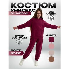 Костюм спортивный GLS garment production, размер 8 лет, розовый