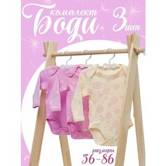 Боди GLS garment production, размер 56, лиловый