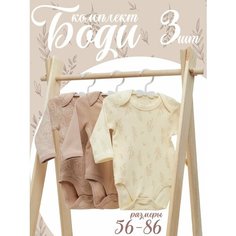 Боди GLS garment production, размер 74, бежевый