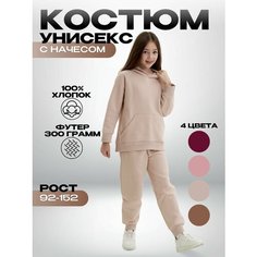 Костюм спортивный GLS garment production, размер 11 лет, бежевый
