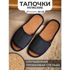 Тапочки LepiloV, размер 41, синий