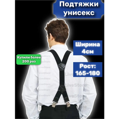 Подтяжки , черная Live Store