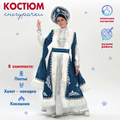 Костюм Снегурочки премиум взрослый новогодний карнавальный, размер 46 НОВОГОДУШКА