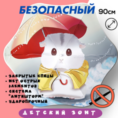 Зонт , разноцветный/красный Без бренда