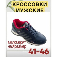 Кроссовки , размер EU42 Нет бренда
