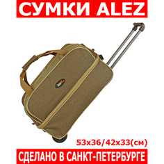 Сумка дорожная Alez, 73 л, 33х42х53 см, коричневый/бежевый