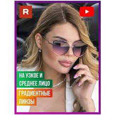 Солнцезащитные очки Redelio, голубой