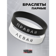 Браслет YUDZURU, 2 шт., размер 20 см, размер one size, белый/черный