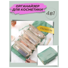 Косметичка fixtor, 16х5х20 см, , зеленый